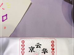 -丰和日丽(瑞虹天地月亮湾店)