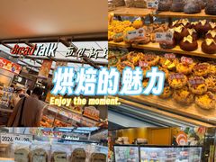 -BreadTalk面包新语·烘焙蛋糕(金光华广场店)