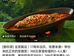 -徽珍源(龙茗路店)