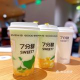 救命🆘7分甜新品‼️颜值高还巨好喝！
