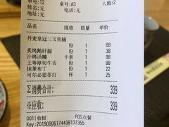 账单-季玄精致日本料理自助餐(闸北公园店)