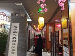 -一块豆腐·海鲜·家常菜(李沧书院路店)