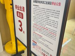 -龙湖杭州滨江天街