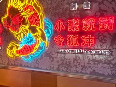 -令狐冲·炭烤活鱼(宝龙店)