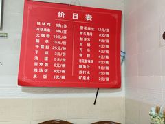 -舒记钵钵鸡