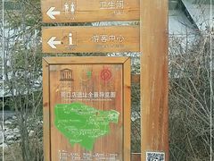 -周口店北京人遗址公园