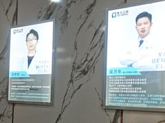-雅仕口腔(后沙峪店)