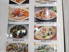 菜单-和平饭店