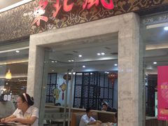 -东北风(江北万达店)