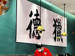 -禄运茶居·手工点心(猎德店)