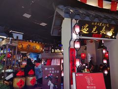 门面-遇见长安(兰州中心店)