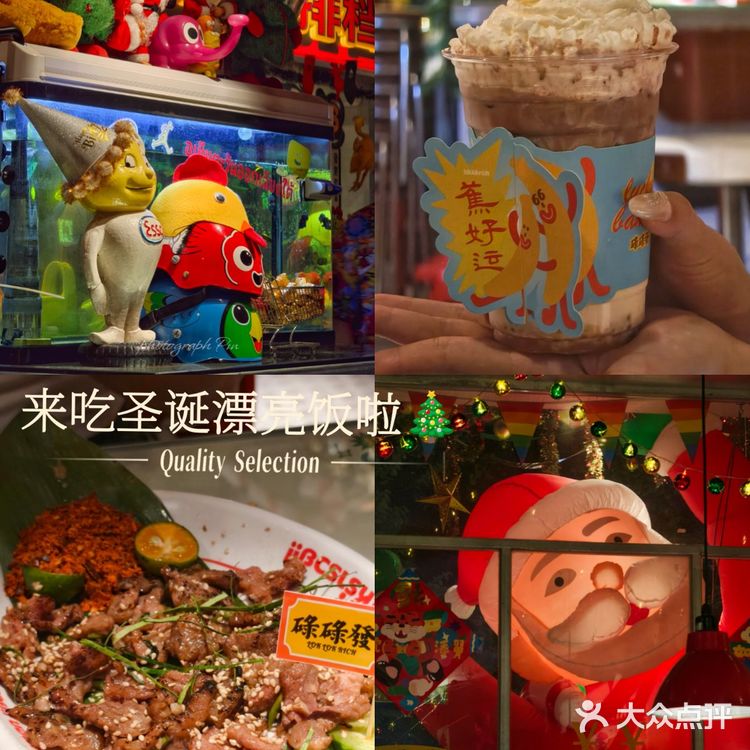 圣诞🎄漂亮饭也可以好热带feel[惊叹]