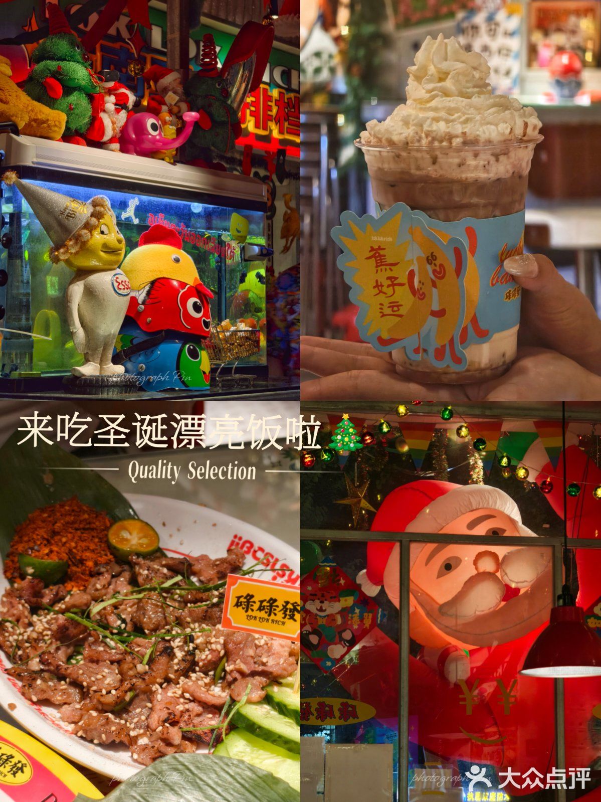 圣诞🎄漂亮饭也可以好热带feel[惊叹]