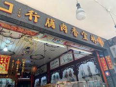 -唐人街(耀华力路)