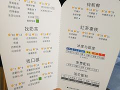 菜单-1点点(望京SOHO店)