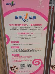 -杭州市临平区妇幼保健院