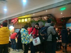 等位区-阿罗新疆菜(人民广场店)