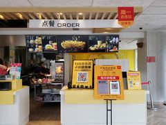 门面-麦当劳(塔园路店)