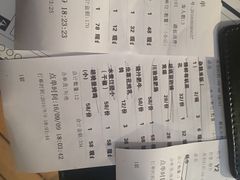 账单-胡桃里音乐酒馆(曲江店)