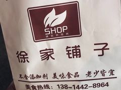 -米熊薯薯 超级糕工厂(富国街店)