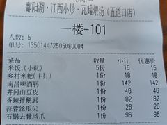 -鄱阳湖·江西小炒·瓦罐煨汤(五道口店)