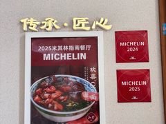 -永丰面馆(汉口路店)