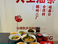 -大王油茶(二厂文创公园店)