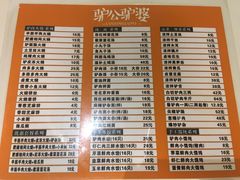 菜单-驴公驴婆(曹杨店)