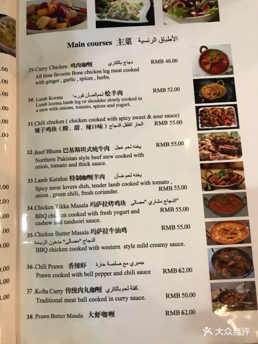 汗巴巴巴基斯坦餐厅(三里屯soho店)图片 - 第62张