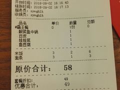 账单-周鱼小馆石锅酸菜鱼(活力汇店)