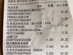 -永辉超市(嘉定宝龙广场店)