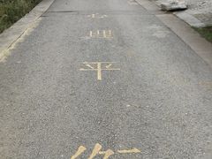 -贵阳市花溪国家城市湿地公园