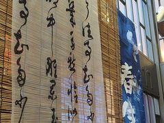 -了凡国风主题茶馆·咖啡(武侯祠锦里店)