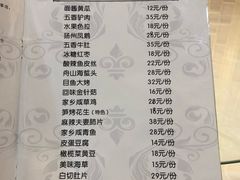 菜单-上海阿潘舟山海鲜店(东宝兴路店)