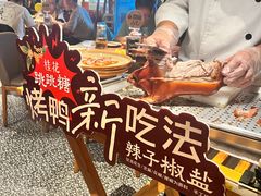 -青年公社烤鸭(熙悦天街店)