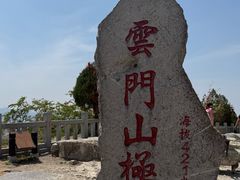 -青州市云门山风景区