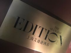 -顶层酒吧ROOF(上海艾迪逊酒店)