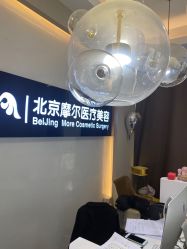 -More摩尔医美の注射线雕光电中心