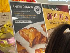 -月枫堂(太原茂业天地店)