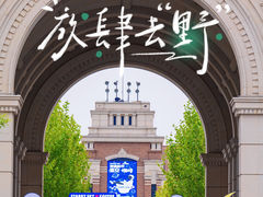 -民园广场