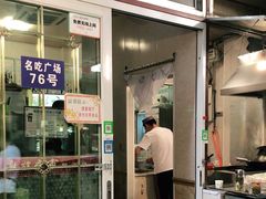 门面-老钟家烤羊排·敦伊阁清真餐厅胡羊焖饼