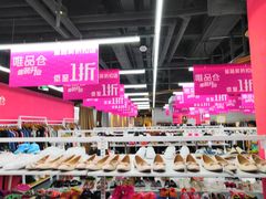 -唯品仓(东山锦轩·现代城店)