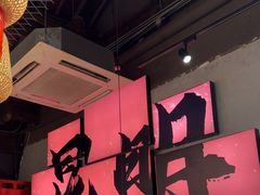 -热火朝天鲜切牛肉火锅(南强街巷店)