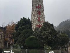 -水磨古镇