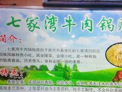 -牛味十足传统美食(凤凰西街店)