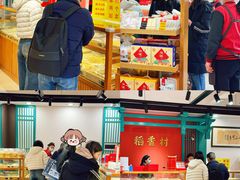 -稻香村(文殊院旗舰店)