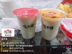 甜豆浆-咬不得高祖生煎·简餐(金逸影城店)