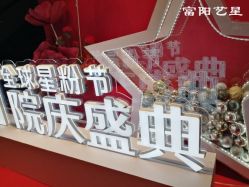 -Yestar杭州艺星医疗美容医院