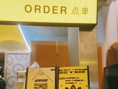 -茶力的小怪兽(梅林卓悦汇店)