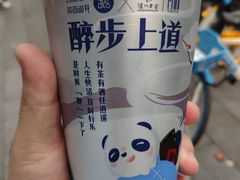 -茶百道(太平门直街店)
